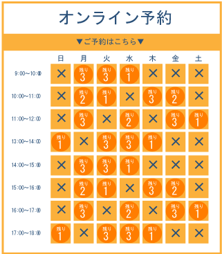 カレンダー形式の空き予約リストにより、お客様はストレスなく予約手続きを行えます。